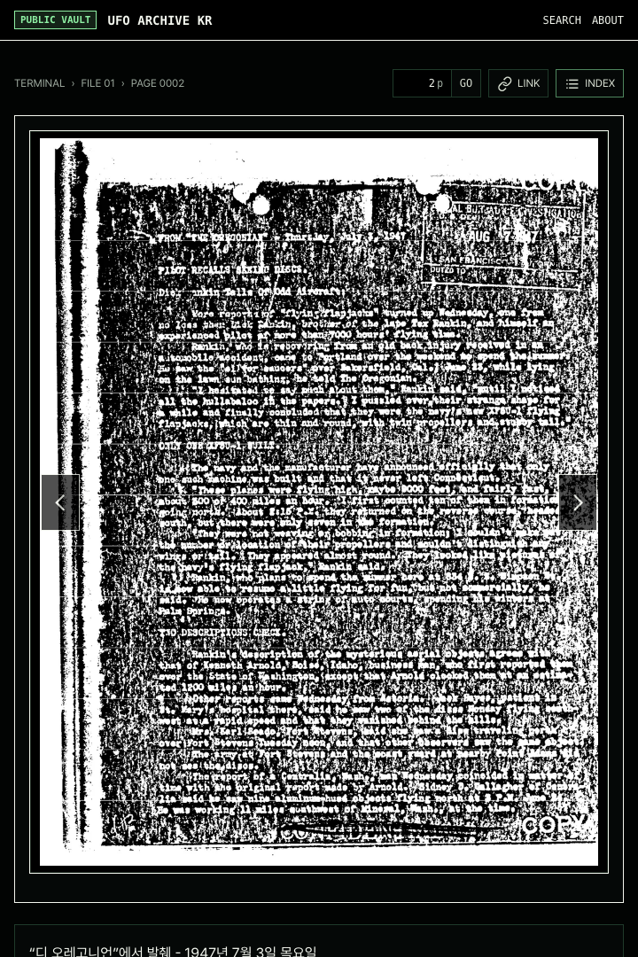 FBI UFO 원문 스캔과 한국어 번역을 읽는 페이지 리더